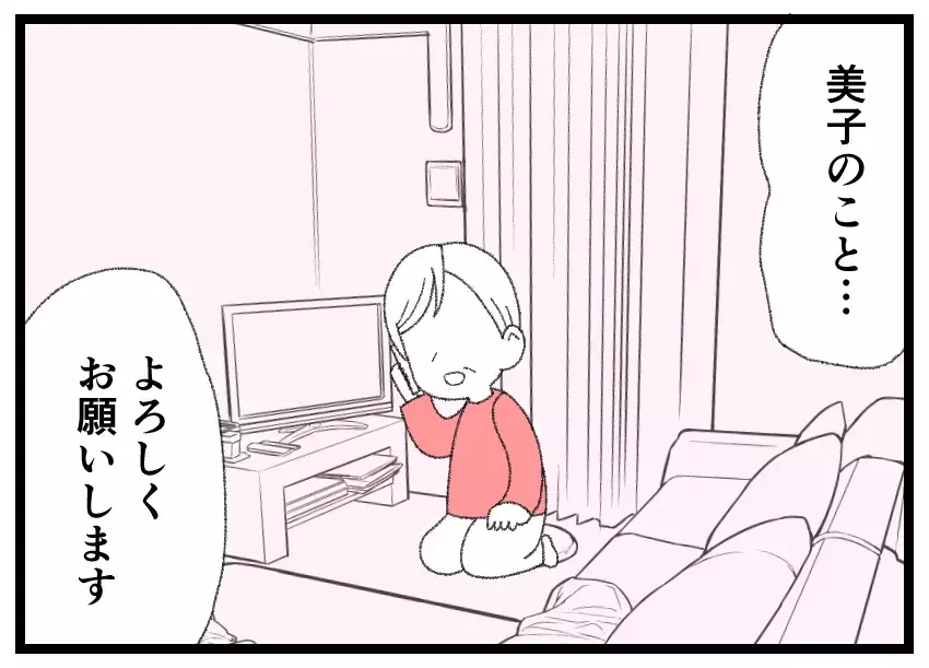 財産分与で夫から得たお金は全額寄付へ…会えなくても妻は娘をいつも思っている【母親ならすべてを許さないとダメですか？ Vol.169】