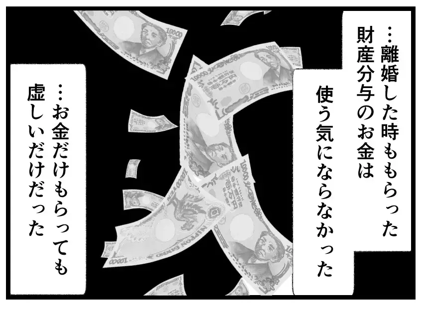 財産分与で夫から得たお金は全額寄付へ…会えなくても妻は娘をいつも思っている【母親ならすべてを許さないとダメですか？ Vol.169】