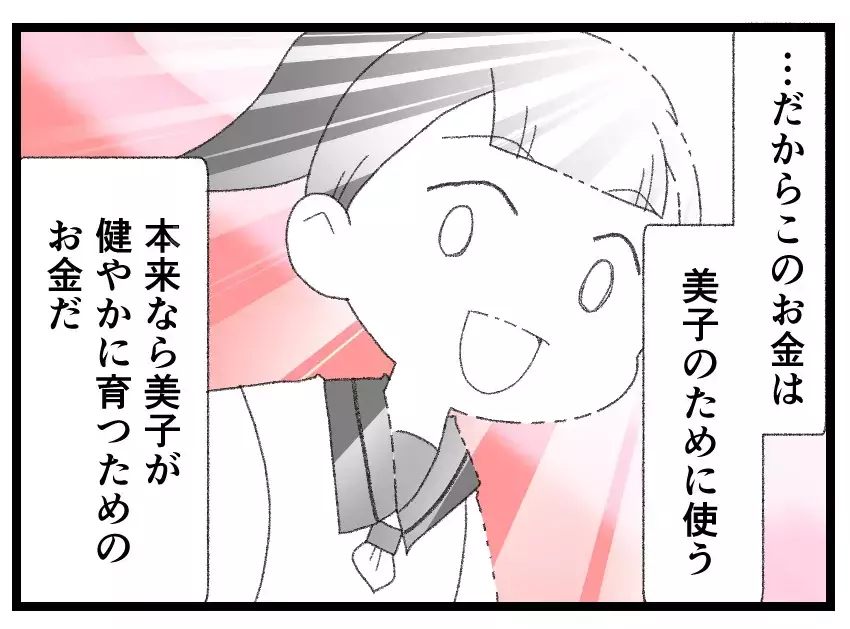 財産分与で夫から得たお金は全額寄付へ…会えなくても妻は娘をいつも思っている【母親ならすべてを許さないとダメですか？ Vol.169】