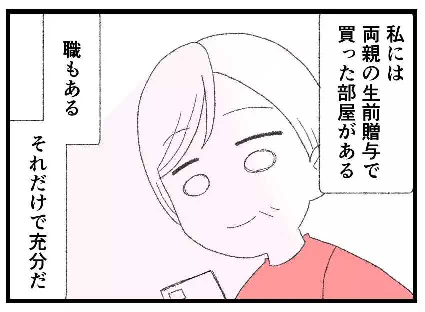 財産分与で夫から得たお金は全額寄付へ…会えなくても妻は娘をいつも思っている【母親ならすべてを許さないとダメですか？ Vol.169】