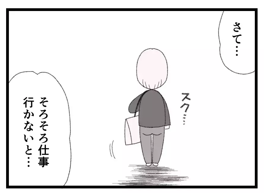 恩讐の果てに…それぞれの空の下で母娘が踏み出す未来への一歩【母親ならすべてを許さないとダメですか？ Vol.170】
