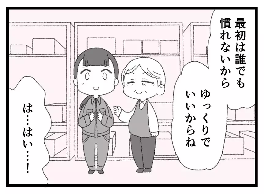 恩讐の果てに…それぞれの空の下で母娘が踏み出す未来への一歩【母親ならすべてを許さないとダメですか？ Vol.170】