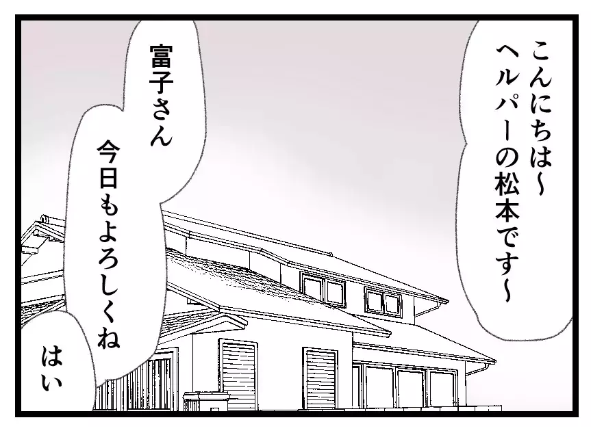 恩讐の果てに…それぞれの空の下で母娘が踏み出す未来への一歩【母親ならすべてを許さないとダメですか？ Vol.170】