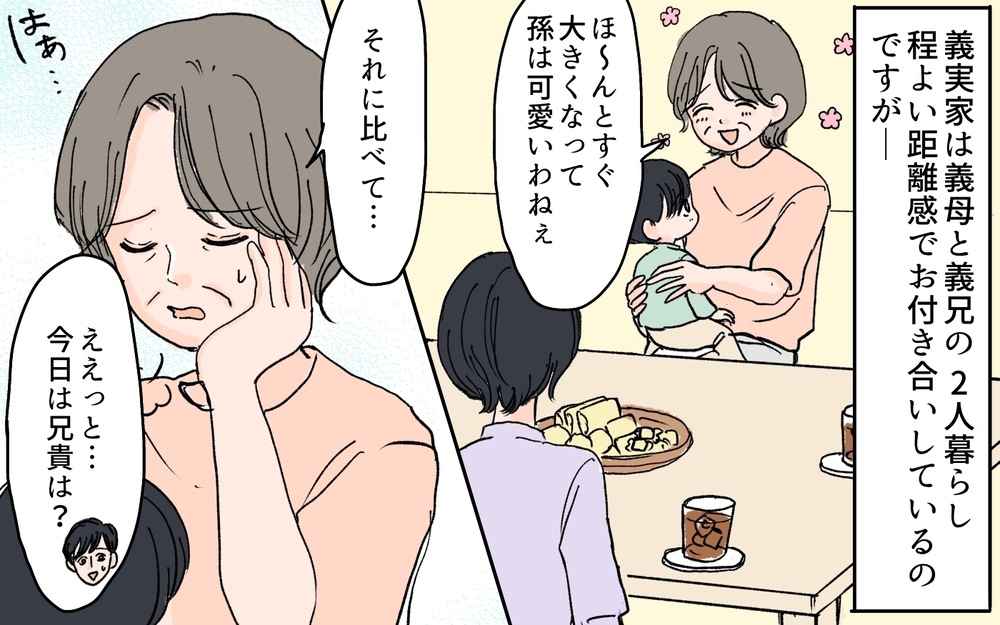「年齢は絶対20代で明るくて謙虚な子で頼むよ」義兄の結婚条件リストがトンデモすぎた…義嫁に婚活を丸投げする義兄の末路