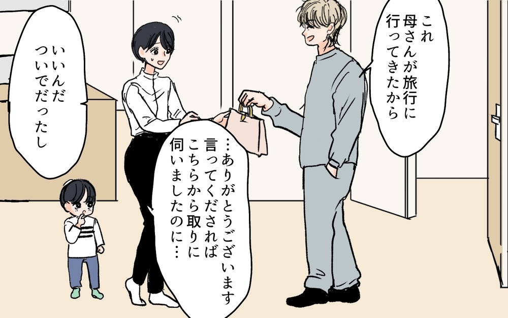 「年齢は絶対20代で明るくて謙虚な子で頼むよ」義兄の結婚条件リストがトンデモすぎた…義嫁に婚活を丸投げする義兄の末路