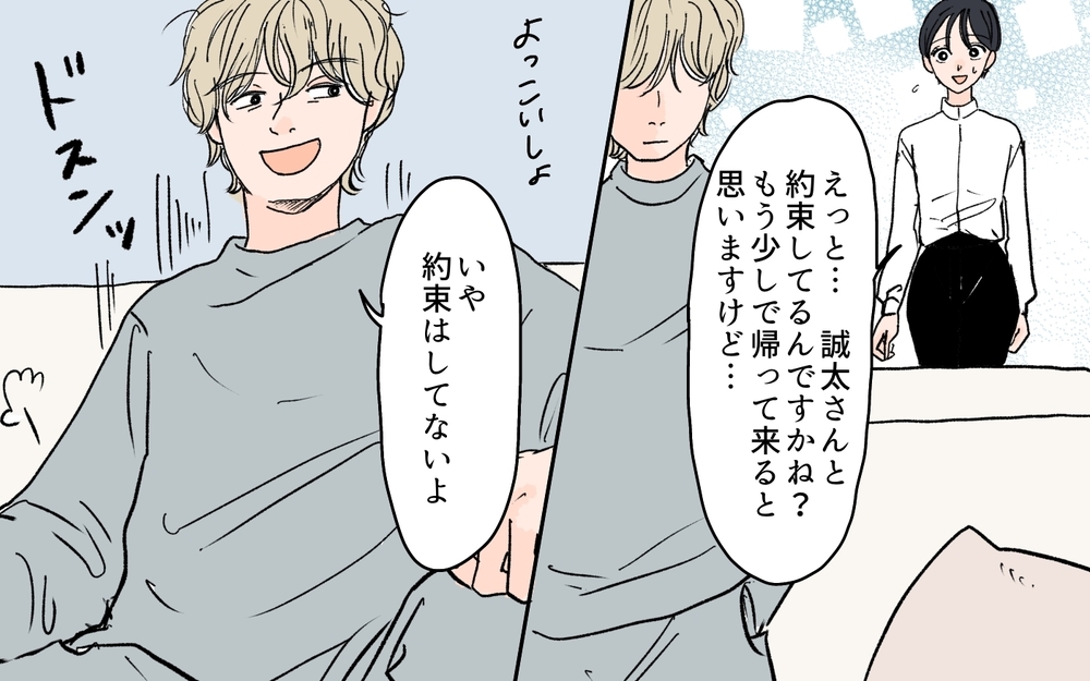 「年齢は絶対20代で明るくて謙虚な子で頼むよ」義兄の結婚条件リストがトンデモすぎた…義嫁に婚活を丸投げする義兄の末路