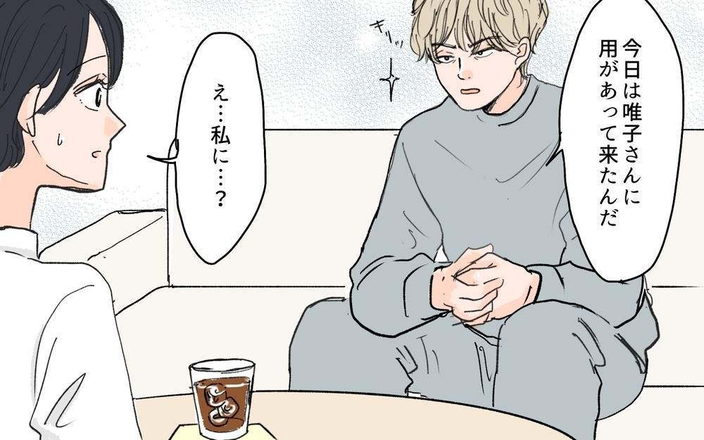 「年齢は絶対20代で明るくて謙虚な子で頼むよ」義兄の結婚条件リストがトンデモすぎた…義嫁に婚活を丸投げする義兄の末路