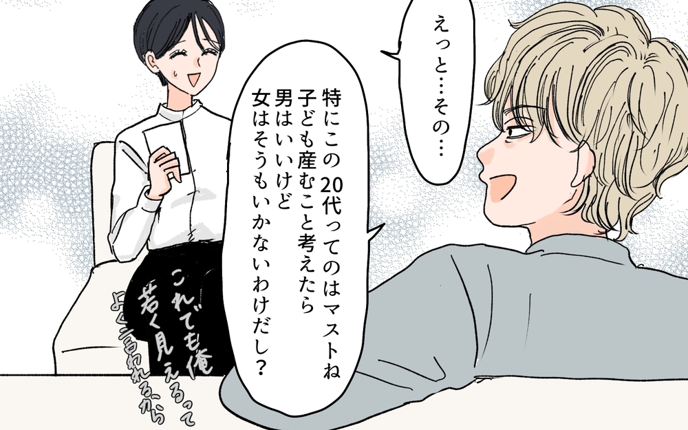 「年齢は絶対20代で明るくて謙虚な子で頼むよ」義兄の結婚条件リストがトンデモすぎた…義嫁に婚活を丸投げする義兄の末路