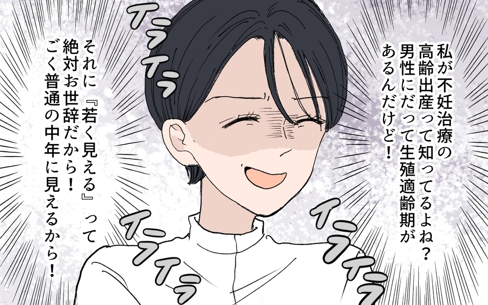「年齢は絶対20代で明るくて謙虚な子で頼むよ」義兄の結婚条件リストがトンデモすぎた…義嫁に婚活を丸投げする義兄の末路