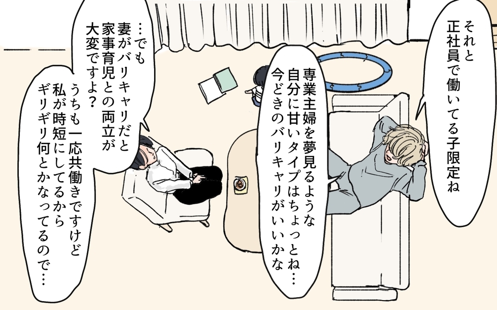 「年齢は絶対20代で明るくて謙虚な子で頼むよ」義兄の結婚条件リストがトンデモすぎた…義嫁に婚活を丸投げする義兄の末路