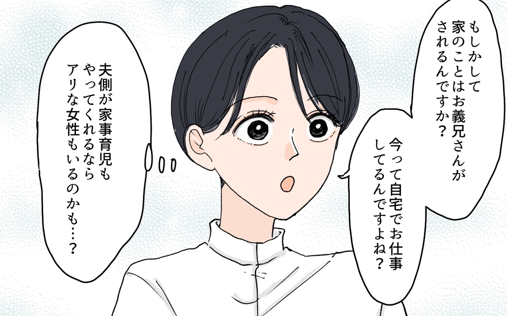 「年齢は絶対20代で明るくて謙虚な子で頼むよ」義兄の結婚条件リストがトンデモすぎた…義嫁に婚活を丸投げする義兄の末路