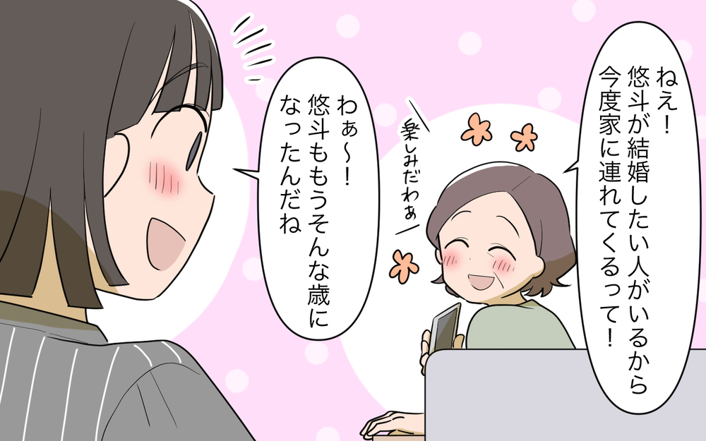 「フレンチのお店予約しちゃいますね？」奢ってもらう気の義妹がが豹変!? 頻繁に押しかけて食料を持ち帰る義妹の実態に絶句！