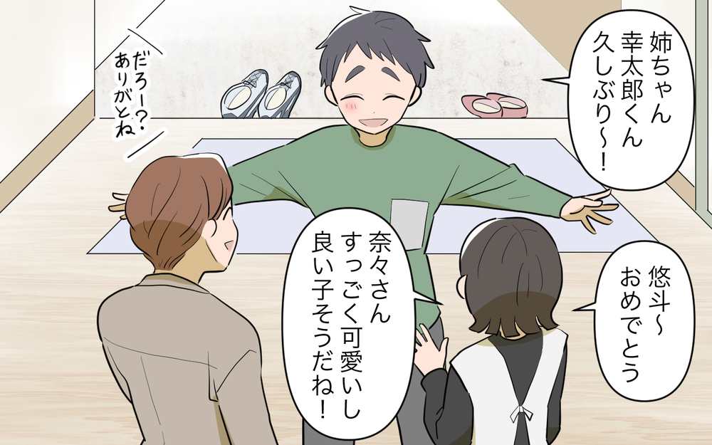 「フレンチのお店予約しちゃいますね？」奢ってもらう気の義妹がが豹変!? 頻繁に押しかけて食料を持ち帰る義妹の実態に絶句！