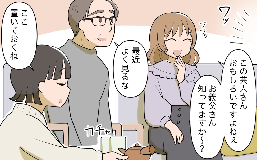 「フレンチのお店予約しちゃいますね？」奢ってもらう気の義妹がが豹変!? 頻繁に押しかけて食料を持ち帰る義妹の実態に絶句！