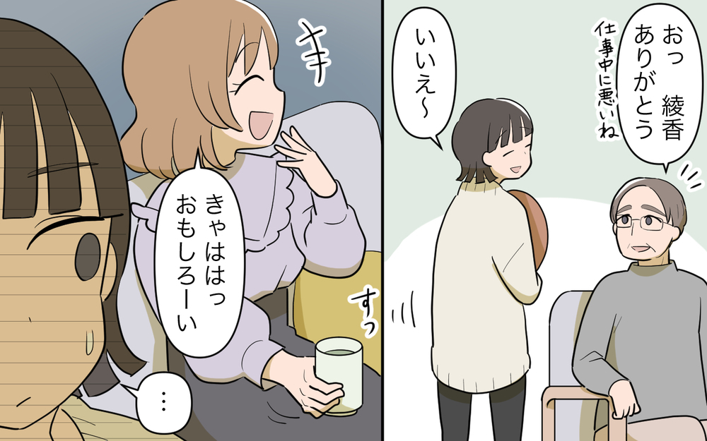 「フレンチのお店予約しちゃいますね？」奢ってもらう気の義妹がが豹変!? 頻繁に押しかけて食料を持ち帰る義妹の実態に絶句！