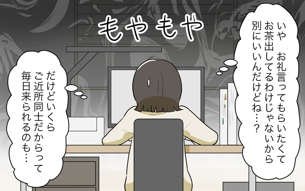「フレンチのお店予約しちゃいますね？」奢ってもらう気の義妹がが豹変!? 頻繁に押しかけて食料を持ち帰る義妹の実態に絶句！