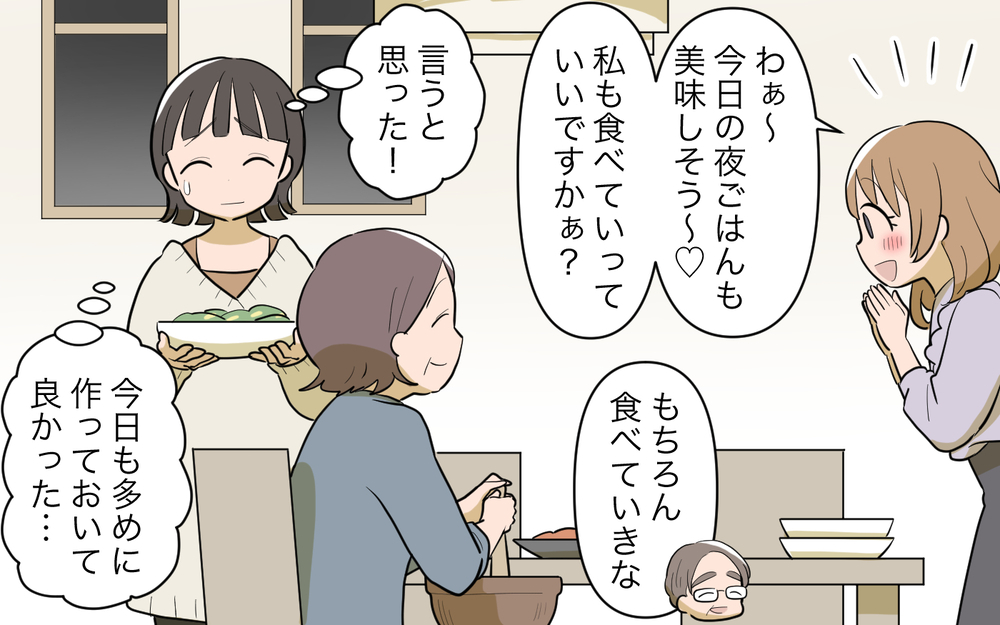 「フレンチのお店予約しちゃいますね？」奢ってもらう気の義妹がが豹変!? 頻繁に押しかけて食料を持ち帰る義妹の実態に絶句！