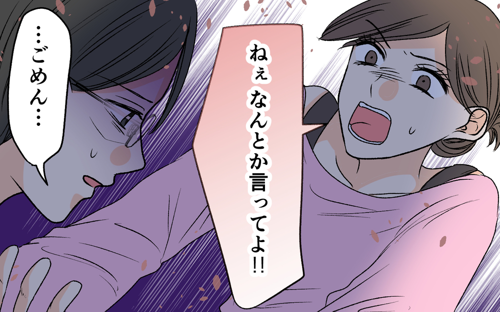 「二人目はいらない理由はそれ？」夫の本音に気づいてしまった妻…険悪な空気は想定外の展開へ