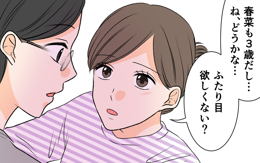 「二人目はいらない理由はそれ？」夫の本音に気づいてしまった妻…険悪な空気は想定外の展開へ