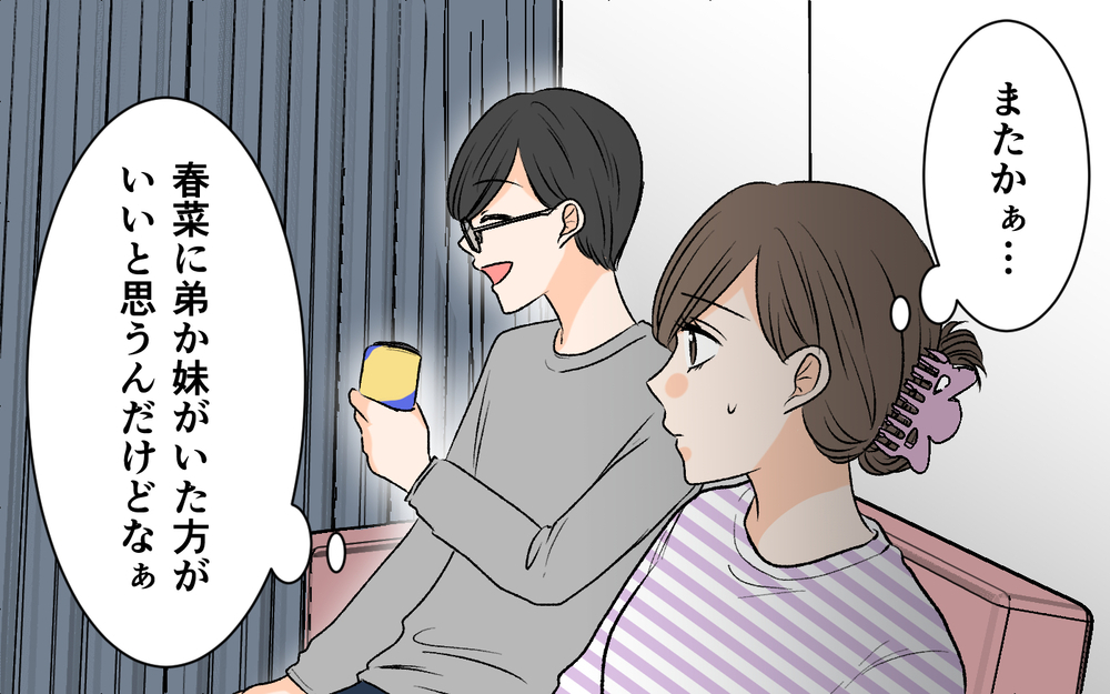「二人目はいらない理由はそれ？」夫の本音に気づいてしまった妻…険悪な空気は想定外の展開へ