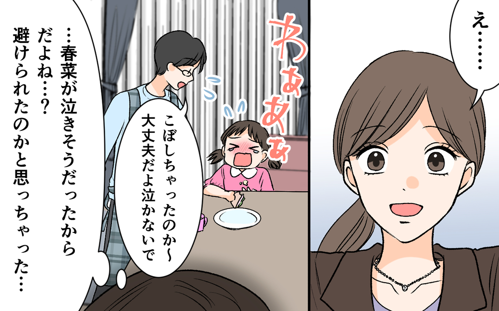 「二人目はいらない理由はそれ？」夫の本音に気づいてしまった妻…険悪な空気は想定外の展開へ