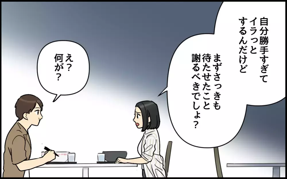 「なんかママ怖くない？」夫が息子に一言…悪気がないのを理由に謝らない夫にイラッとする！