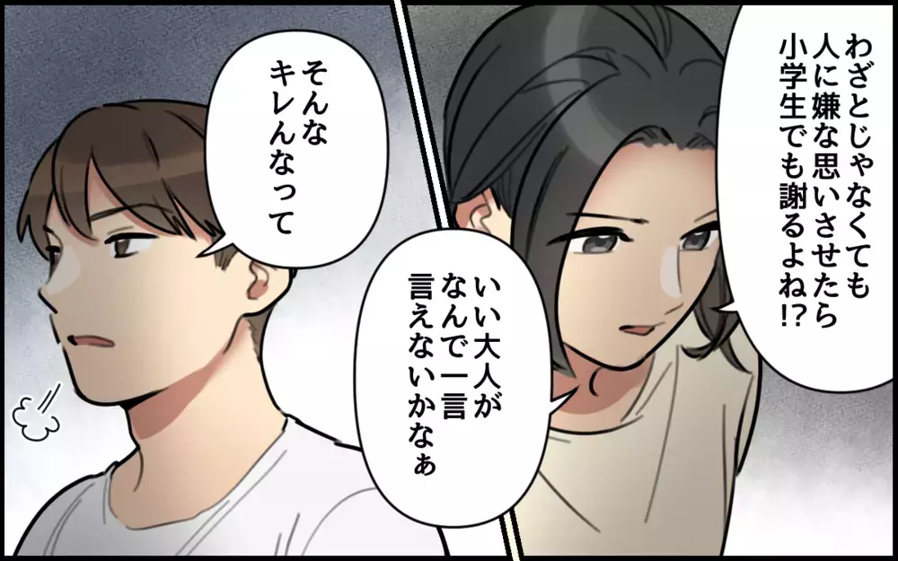 「なんかママ怖くない？」夫が息子に一言…悪気がないのを理由に謝らない夫にイラッとする！