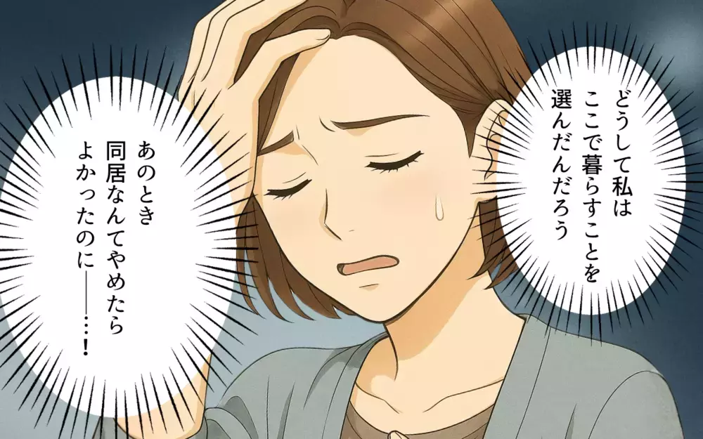 「母親のぬくもりの中で眠らせてあげなさい」って義母が育児法は絶対なの!? 常識が古い義母の生活の終着点は