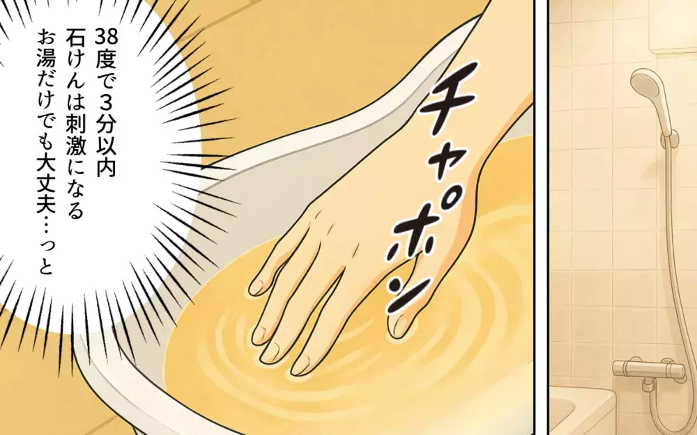 「母親のぬくもりの中で眠らせてあげなさい」って義母が育児法は絶対なの!? 常識が古い義母の生活の終着点は