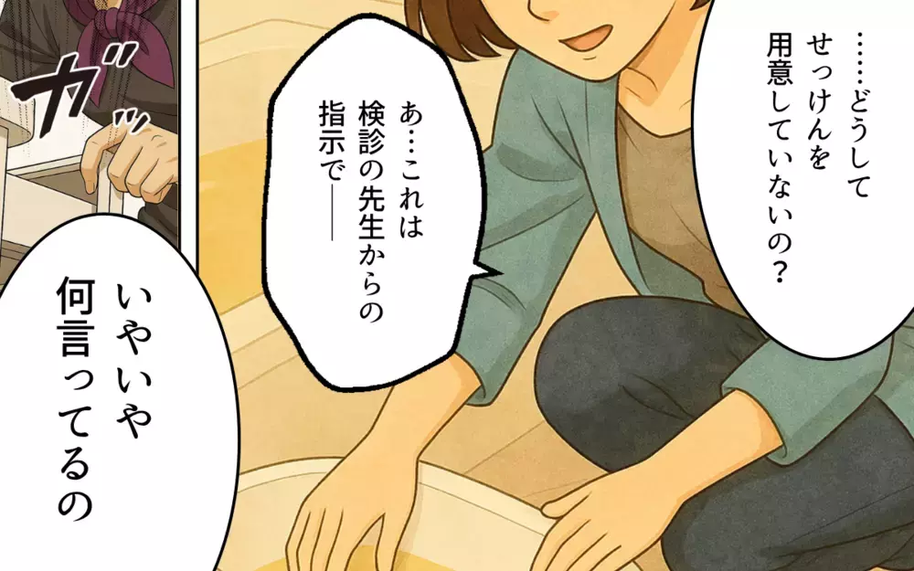 「母親のぬくもりの中で眠らせてあげなさい」って義母が育児法は絶対なの!? 常識が古い義母の生活の終着点は