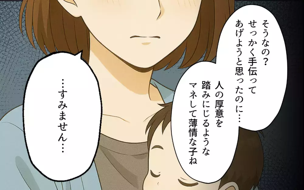 「母親のぬくもりの中で眠らせてあげなさい」って義母が育児法は絶対なの!? 常識が古い義母の生活の終着点は