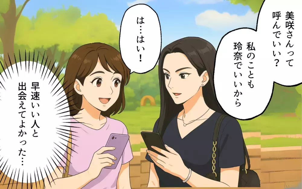 「ノリ悪いタイプなんだ」ボスママから転園初日に洗礼を受けた…都合よく使われていく理不尽な支配は終わるのか？
