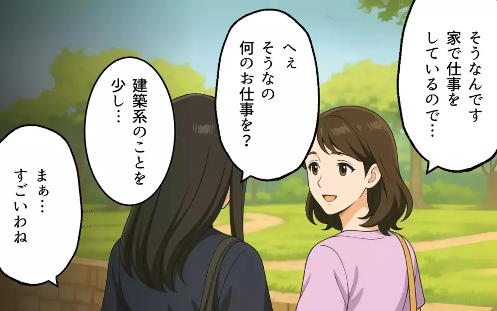 「ノリ悪いタイプなんだ」ボスママから転園初日に洗礼を受けた…都合よく使われていく理不尽な支配は終わるのか？
