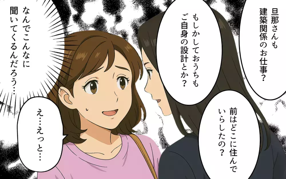 「ノリ悪いタイプなんだ」ボスママから転園初日に洗礼を受けた…都合よく使われていく理不尽な支配は終わるのか？