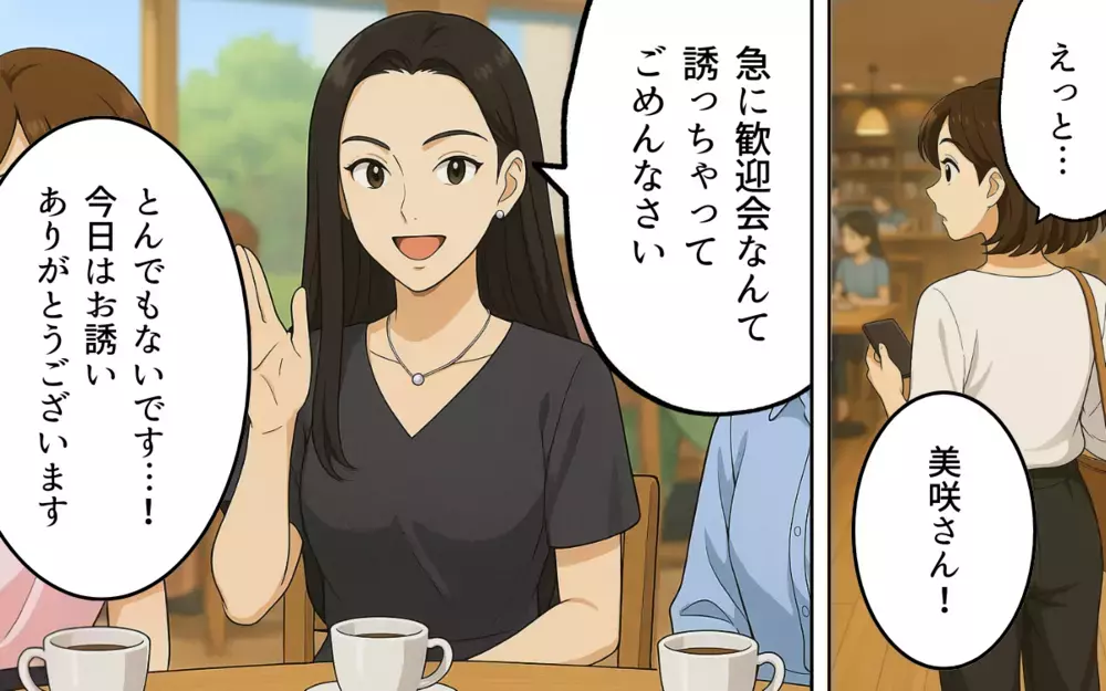 「ノリ悪いタイプなんだ」ボスママから転園初日に洗礼を受けた…都合よく使われていく理不尽な支配は終わるのか？