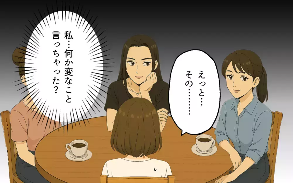 「ノリ悪いタイプなんだ」ボスママから転園初日に洗礼を受けた…都合よく使われていく理不尽な支配は終わるのか？