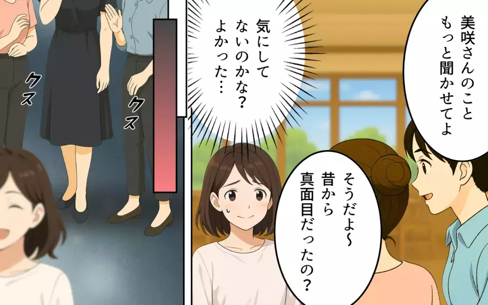 「ノリ悪いタイプなんだ」ボスママから転園初日に洗礼を受けた…都合よく使われていく理不尽な支配は終わるのか？