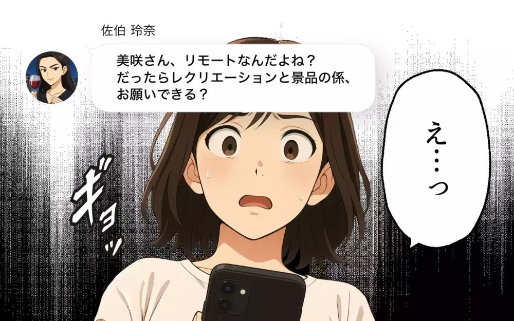 「ノリ悪いタイプなんだ」ボスママから転園初日に洗礼を受けた…都合よく使われていく理不尽な支配は終わるのか？