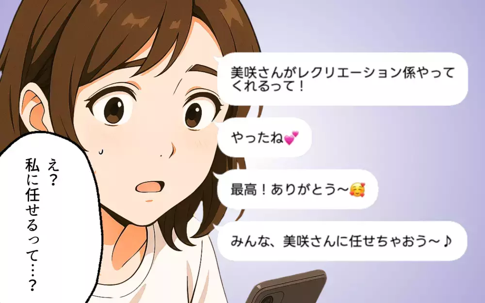 「ノリ悪いタイプなんだ」ボスママから転園初日に洗礼を受けた…都合よく使われていく理不尽な支配は終わるのか？