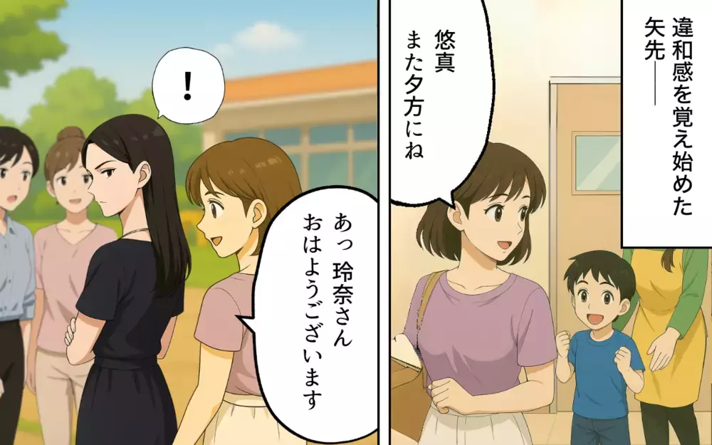 「ノリ悪いタイプなんだ」ボスママから転園初日に洗礼を受けた…都合よく使われていく理不尽な支配は終わるのか？