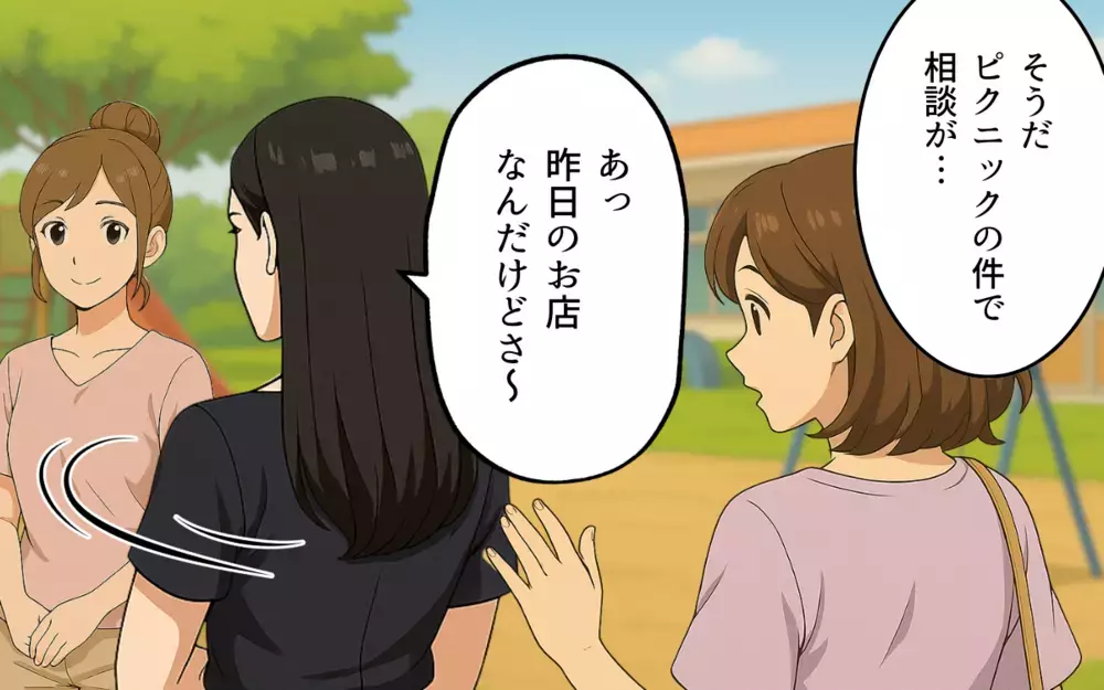 「ノリ悪いタイプなんだ」ボスママから転園初日に洗礼を受けた…都合よく使われていく理不尽な支配は終わるのか？
