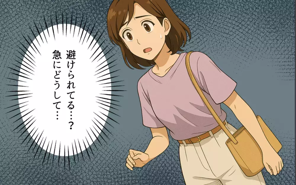 「ノリ悪いタイプなんだ」ボスママから転園初日に洗礼を受けた…都合よく使われていく理不尽な支配は終わるのか？