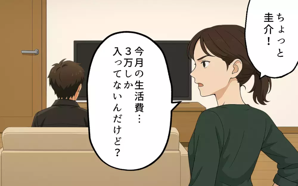 「俺、実家帰るわ」夫は都合が悪いと実家に帰る!? しかも義母は息子を庇い続け…妻はどうする!?