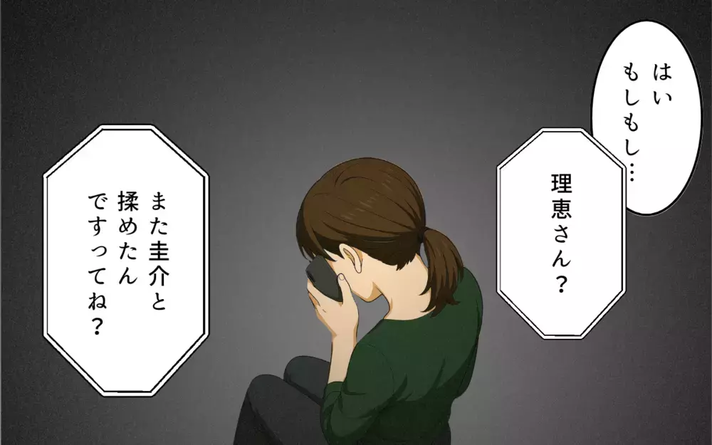 「俺、実家帰るわ」夫は都合が悪いと実家に帰る!? しかも義母は息子を庇い続け…妻はどうする!?