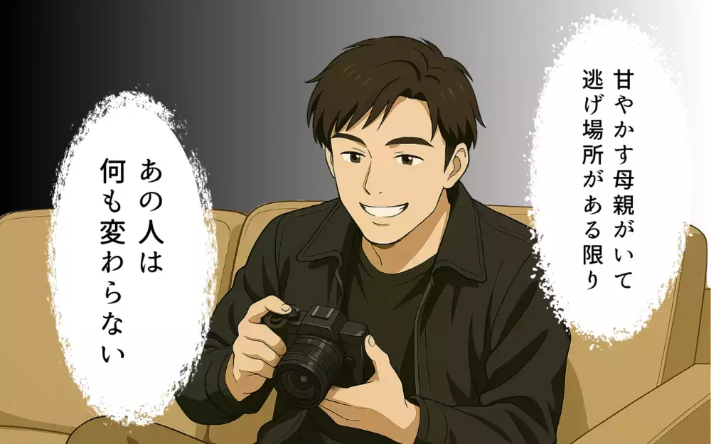 「俺、実家帰るわ」夫は都合が悪いと実家に帰る!? しかも義母は息子を庇い続け…妻はどうする!?