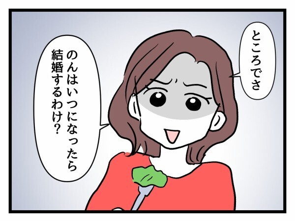 「推し活だけでいいの？ 彼氏いないとヤバくない？」妊娠7カ月の友人が女子会で猛攻撃…空気が凍りつく一言の真相