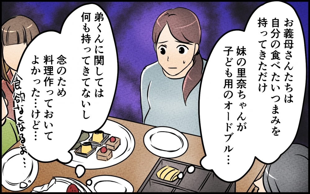 「私の誕生日を義家族みんなでお祝い!?」妻の違和感に気づかず夫は暴走…しかも私より義妹へのプレゼントの方が高額じゃない!?