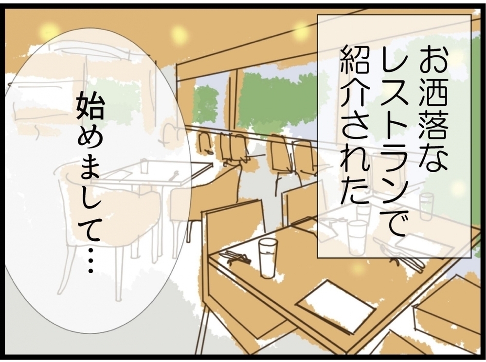「しゃべらなきゃモテるって言われたばっかりなの」義妹が嬉しそうに話す姿に違和感…結婚前に波乱の予感！