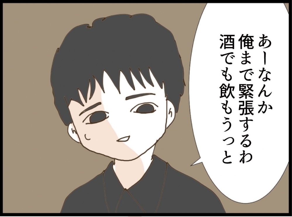 「しゃべらなきゃモテるって言われたばっかりなの」義妹が嬉しそうに話す姿に違和感…結婚前に波乱の予感！