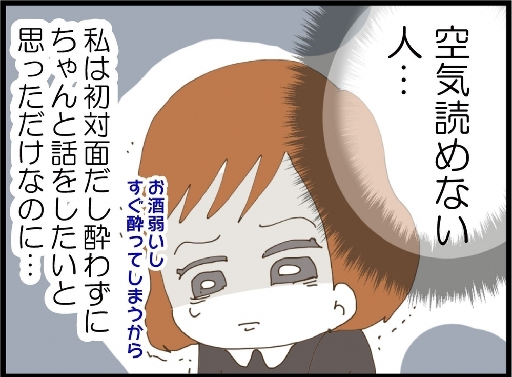 「しゃべらなきゃモテるって言われたばっかりなの」義妹が嬉しそうに話す姿に違和感…結婚前に波乱の予感！